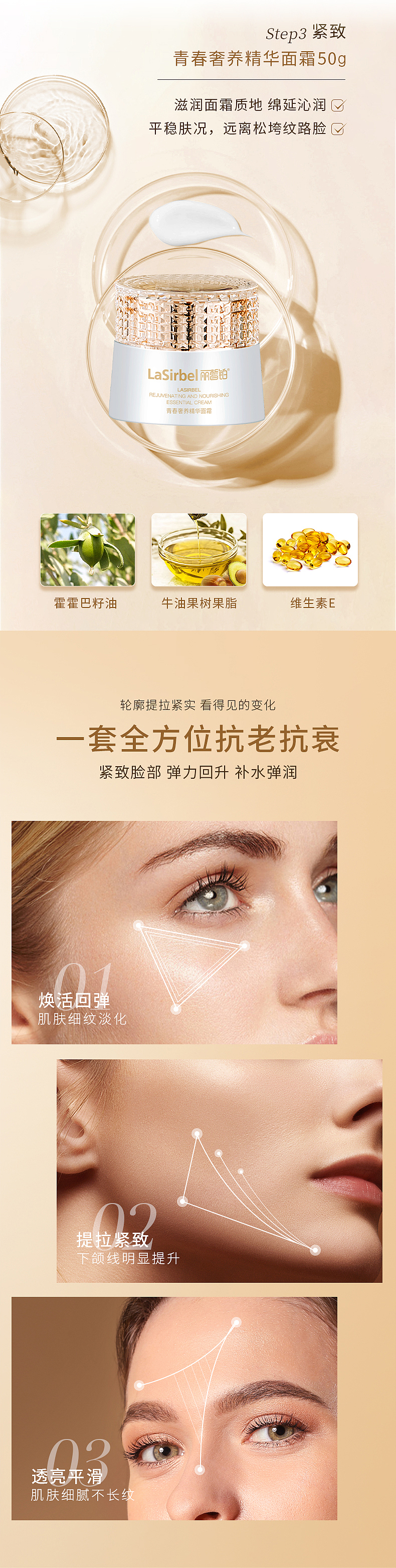 LaSirbel 青春赋颜套盒-详情页参考