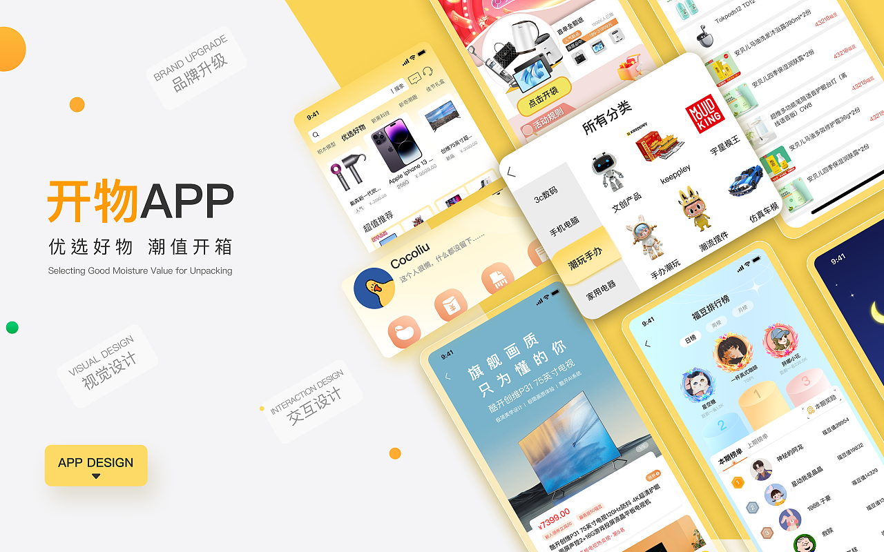 2024设计作品集（图ZMzY4NDY3MDI4） - APP界面 - 站酷设计师Jo_乔原创素材 - 站酷ZCOOL