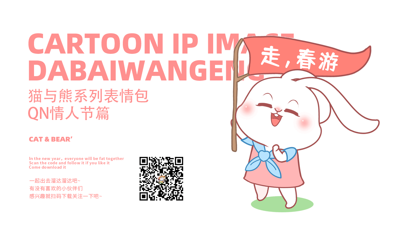 猫与熊 动漫IP（可授权）| 朵朵春游啦（图ZMzM0MDI4NjE2） - 网络表情 - 站酷设计师猫与熊原创素材 - 站酷ZCOOL