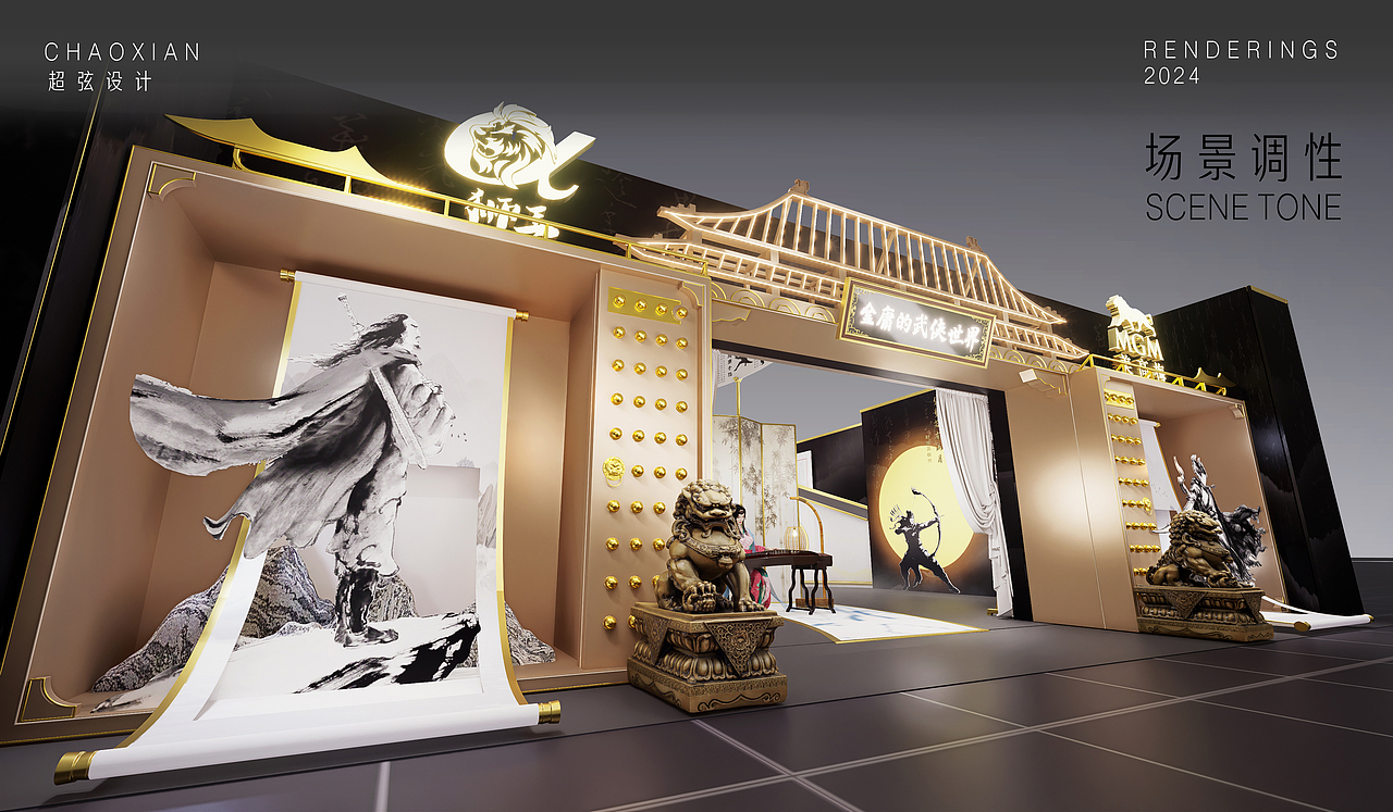 澳门金庸武侠主题活动（图ZMzY3NDk3NjAw） - 展陈设计 - 站酷设计师超弦设计原创素材 - 站酷ZCOOL