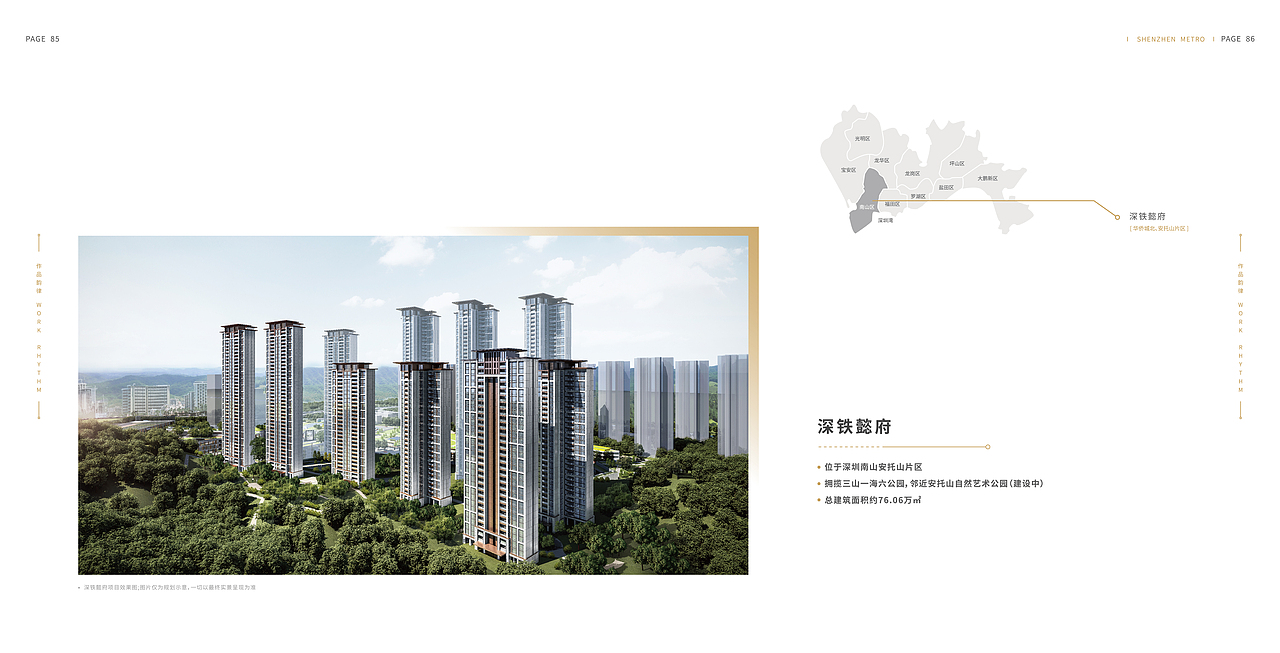 深铁置业品牌画册（图ZMzIzMTI5Mjc2） - 书籍/画册 - 站酷设计师ZCYG原创素材 - 站酷ZCOOL