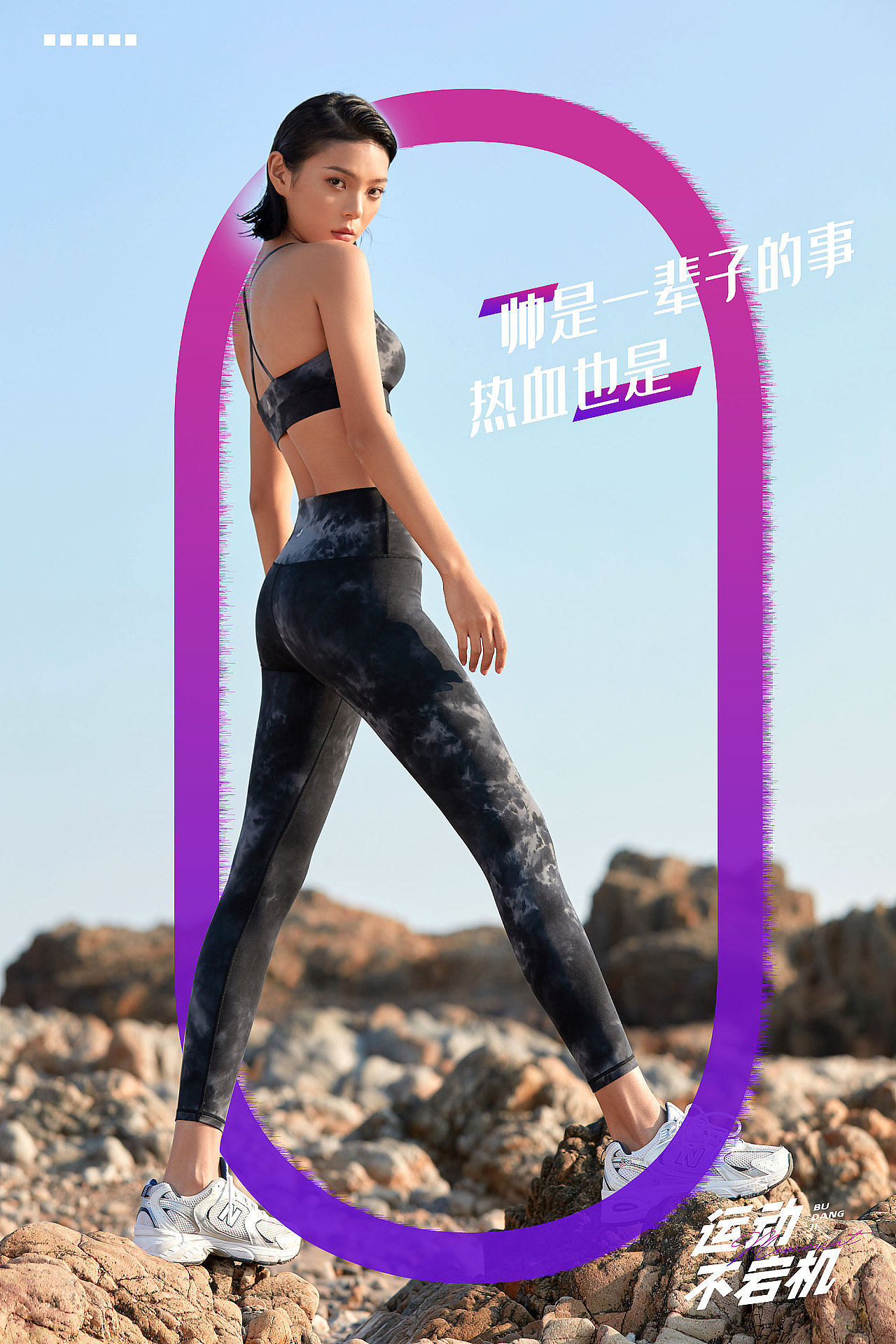 运动不宕机【运动套装】X像素奔跑▪▪▪PIXEL RUN