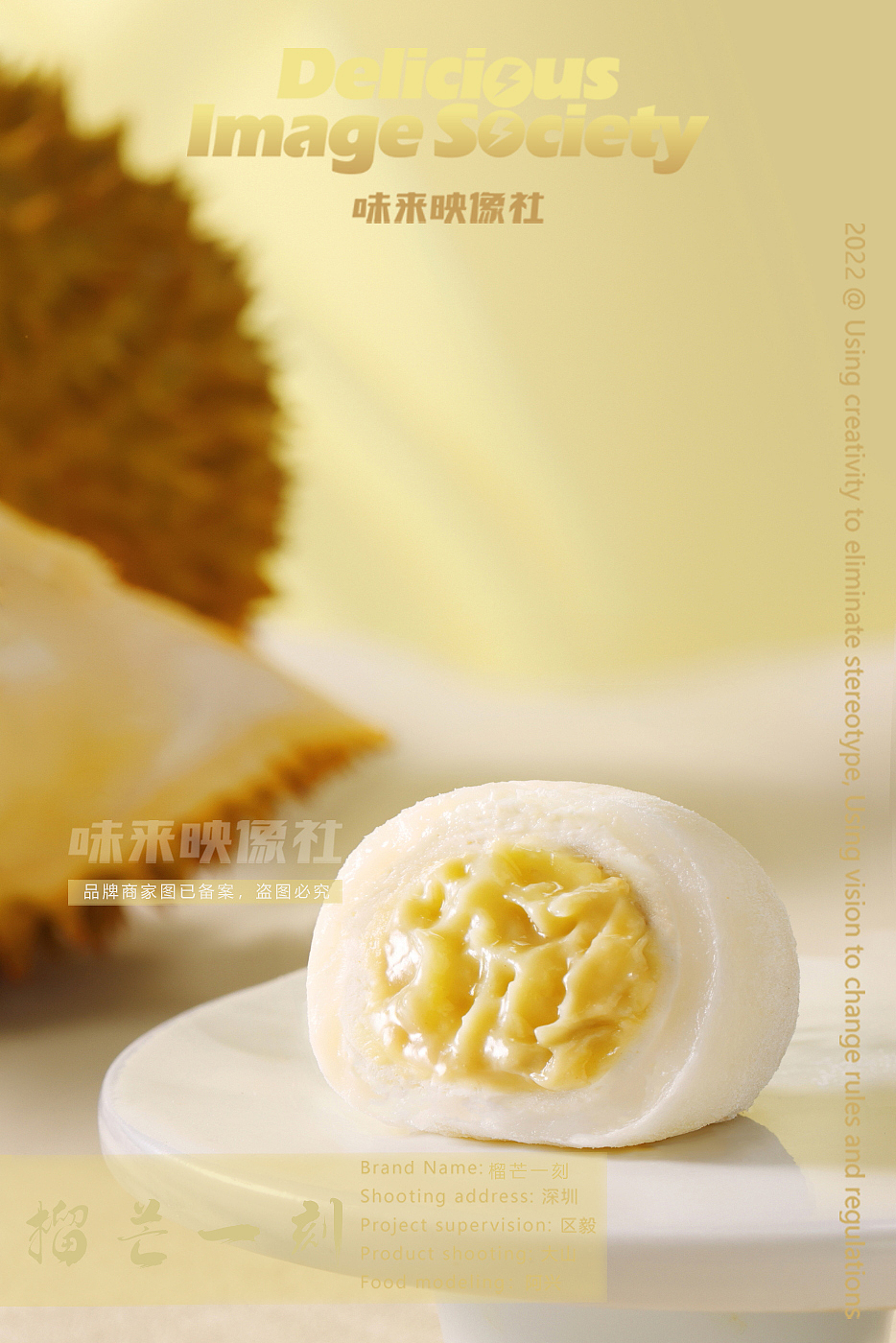 榴芒大福-榴芒一刻（图ZMzIzMjM3MjUy） - 美食摄影 - 站酷设计师味来映像社原创素材 - 站酷ZCOOL