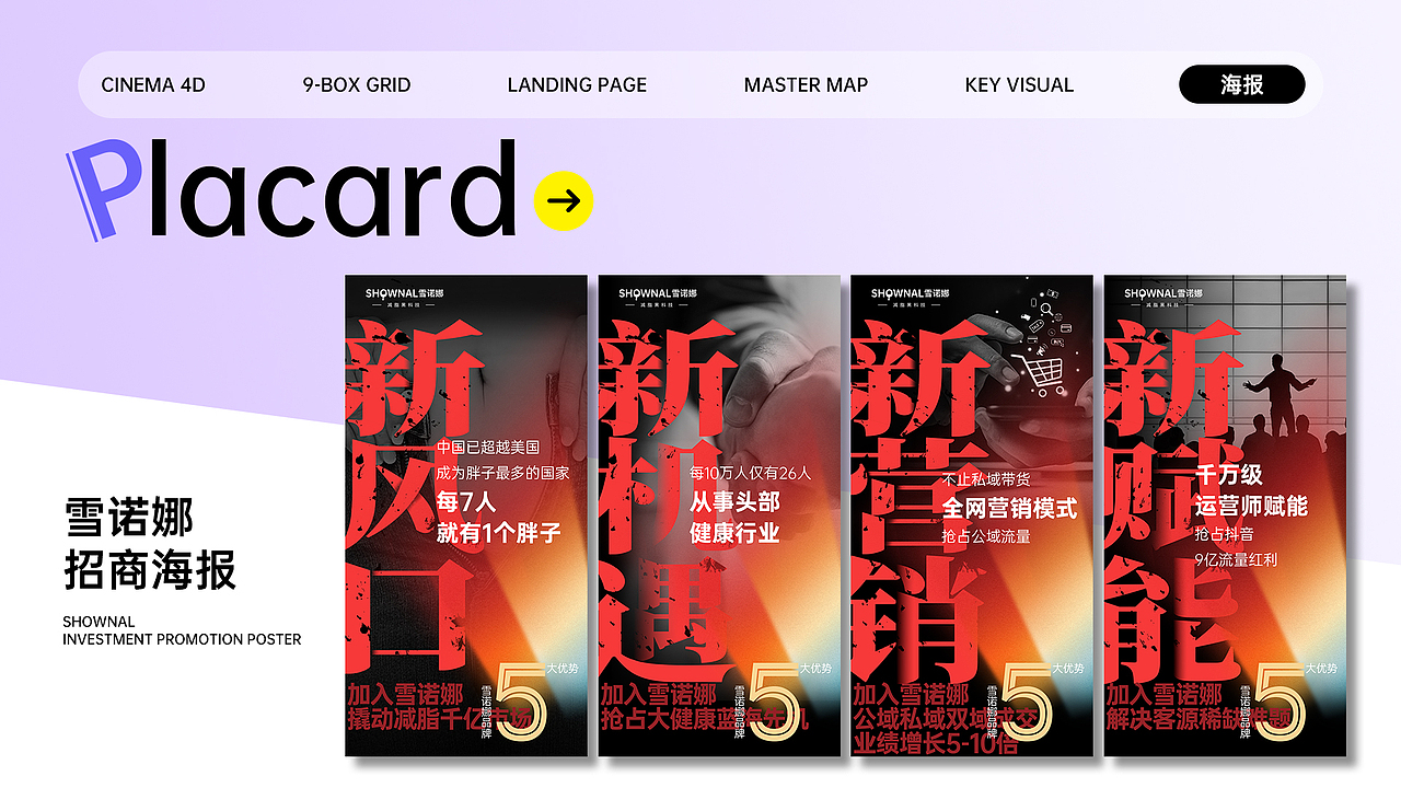 作品集（图ZMzYzNjYzNTQ0） - 宣传物料 - 站酷设计师相遇巅峰原创素材 - 站酷ZCOOL