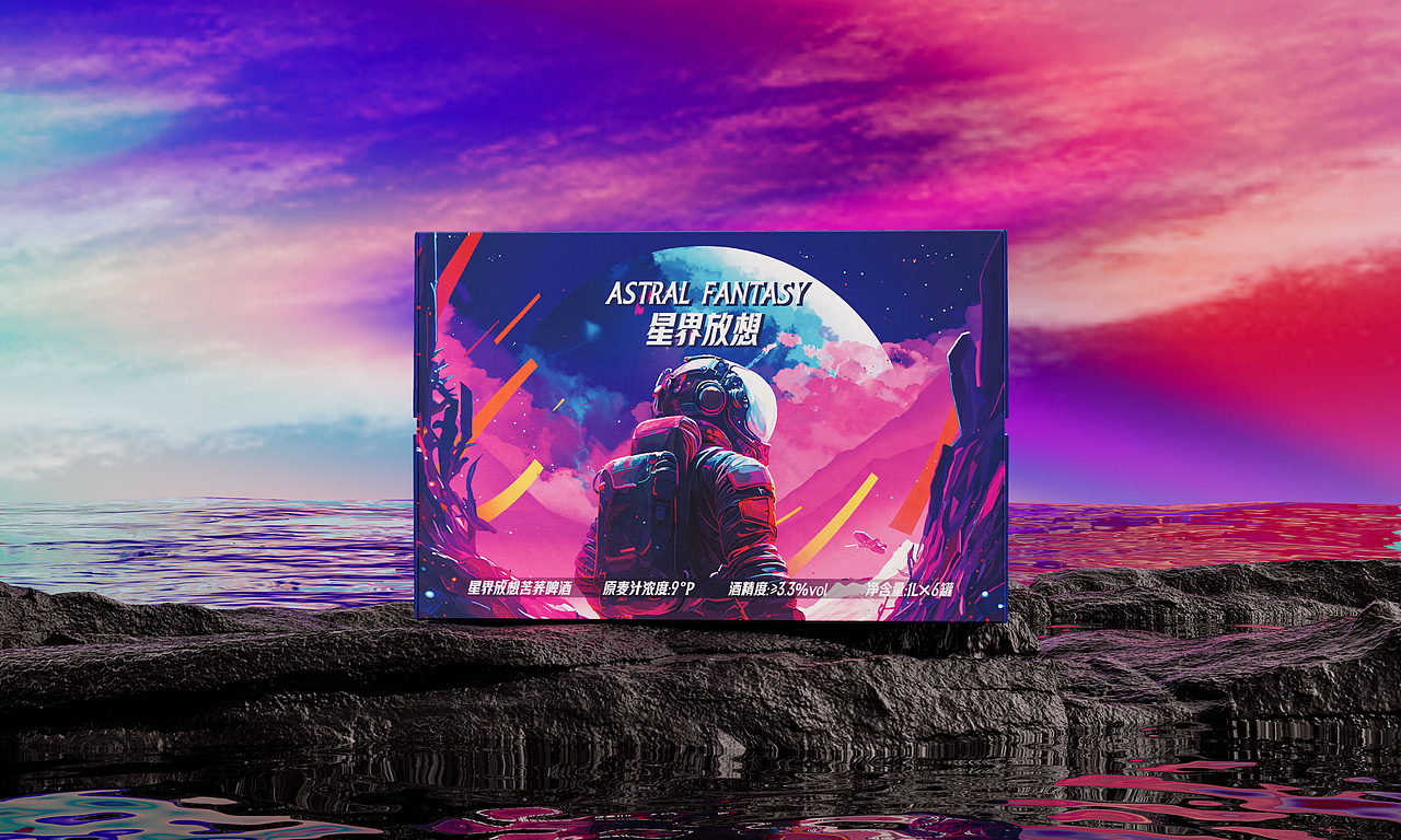 星界放想苦荞啤酒包装设计×派辛辛丨永不停止探索未知