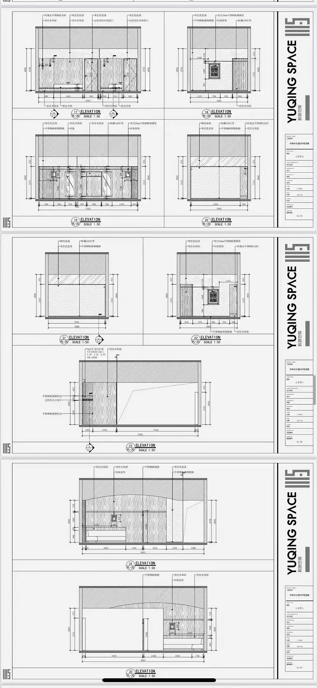 丰和中大道门面店铺医美装饰施工图