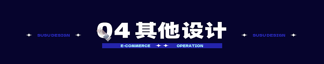 运营设计作品集（图ZMzM4NjY5OTUy） - 其他平面 - 站酷设计师小映同学原创素材 - 站酷ZCOOL