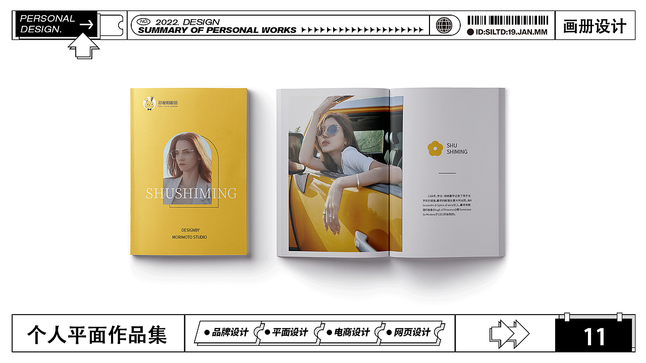 平面个人作品集（图ZMzIzNjkyMDQ0） - 品牌 - 站酷设计师茶瑭原创素材 - 站酷ZCOOL