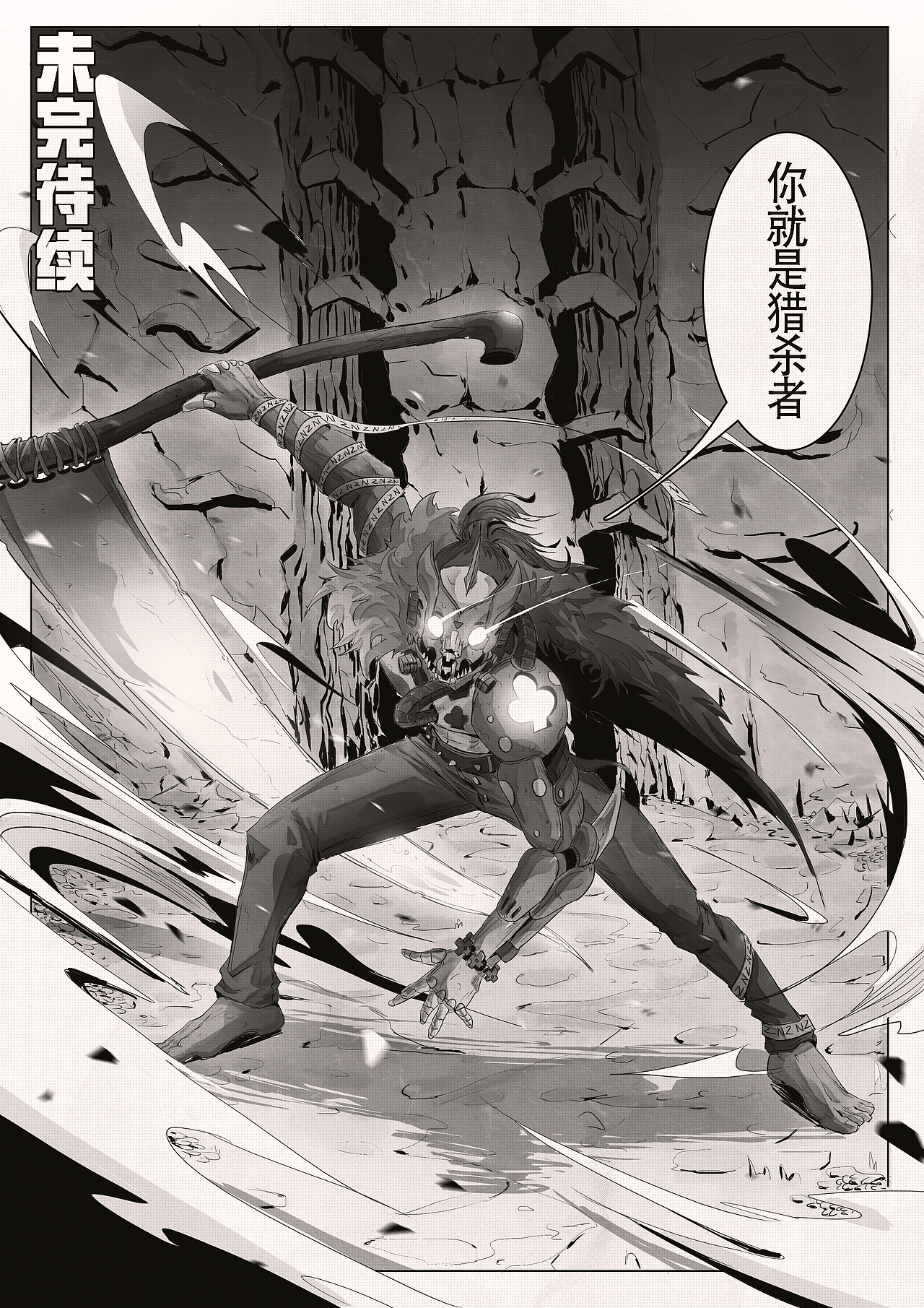 个人原创短篇漫画《血都》上篇