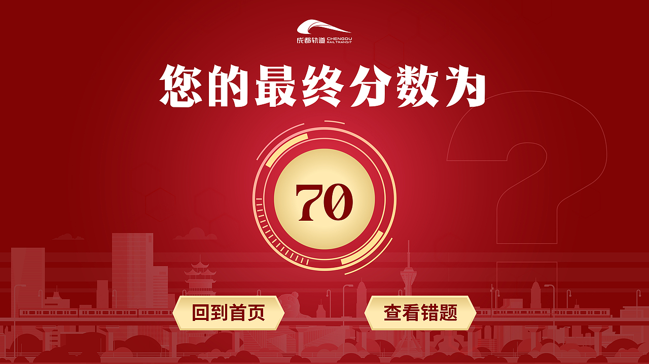 党建答题（图ZMzExNTM3NzE2） - 软件界面 - 站酷设计师水暖鱼儿泪原创素材 - 站酷ZCOOL