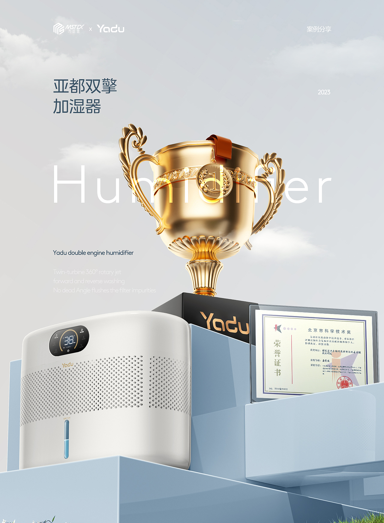 亚都双擎加湿器/老板U1M油烟机详情页