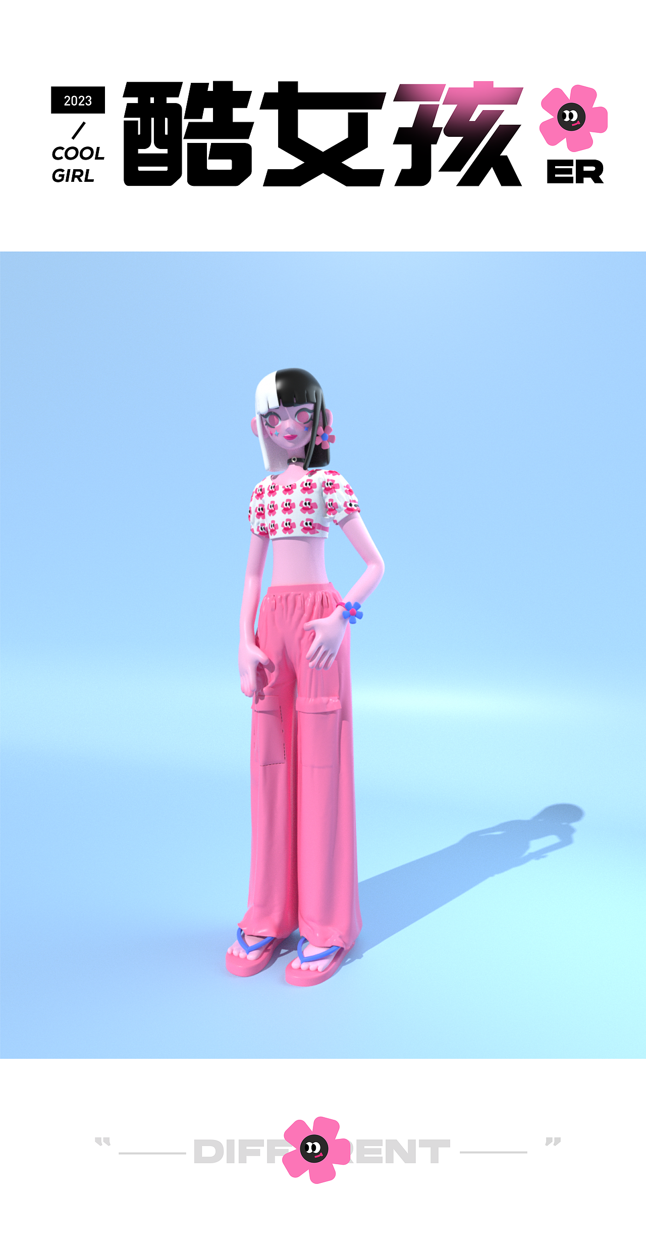 创造出一波酷女孩们-虚拟人物IP（图ZMzQyMzU0NTk2） - 人物/生物 - 站酷设计师贪玩的小丫头原创素材 - 站酷ZCOOL