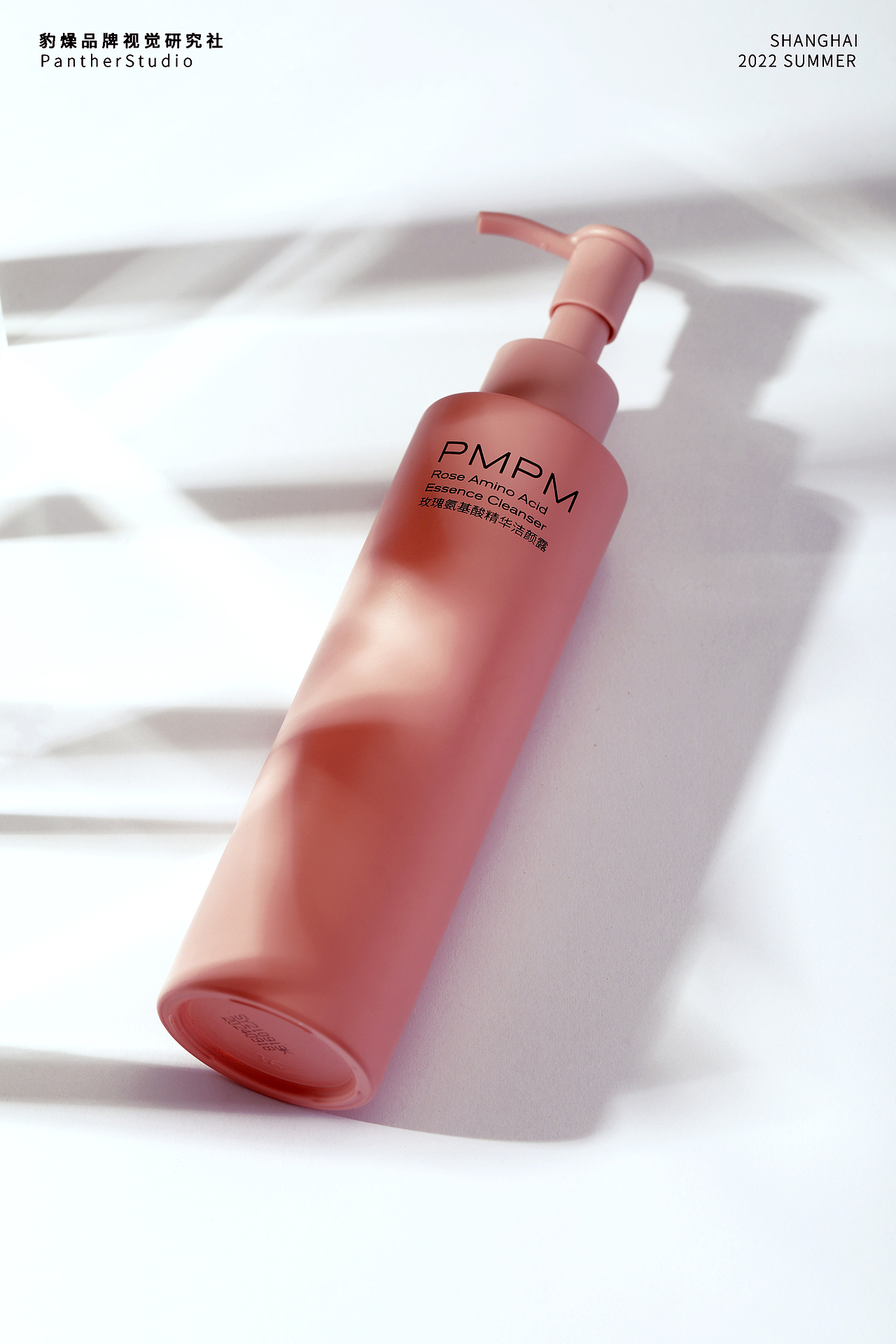 静物摄影｜PMPM洗面奶｜豹燥视觉（图ZMzQyMTk5NjA0） - 产品摄影 - 站酷设计师豹燥视觉原创素材 - 站酷ZCOOL
