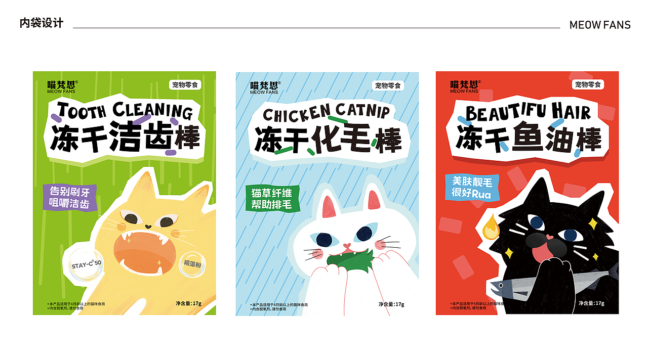 零食凍干棒 寵物食品包裝設(shè)計（圖ZMzU5MDUzMTky） - 包裝 - 站酷設(shè)計師起淵原創(chuàng)素材 - 站酷ZCOOL