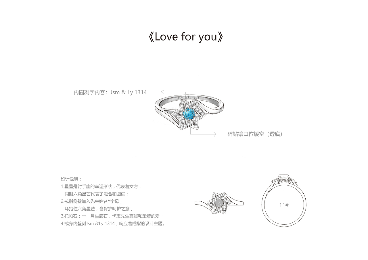 《LOVE FOR YOU》愿星女戒