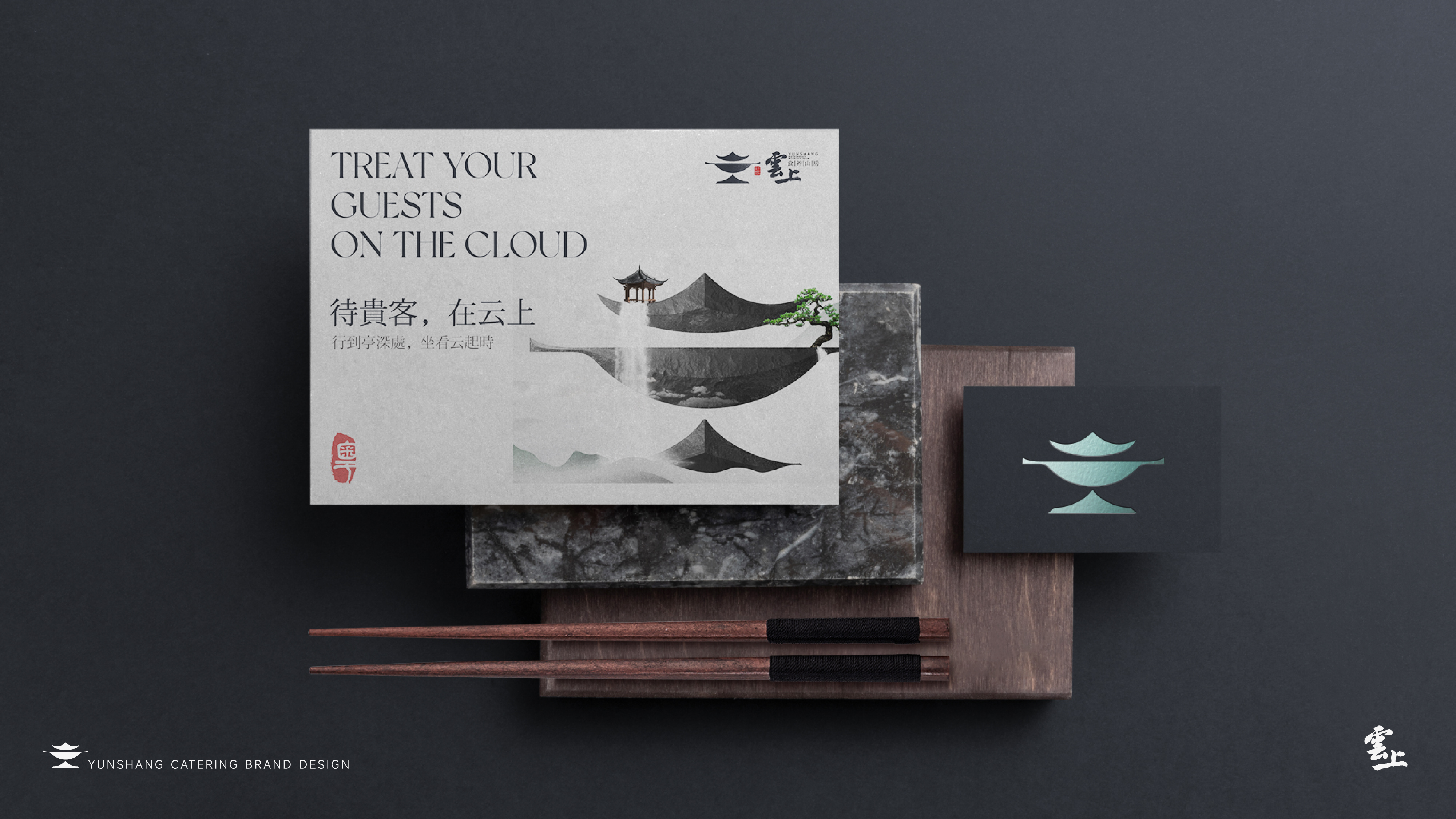 新中式餐饮VI设计 云上高端粤菜品牌设计