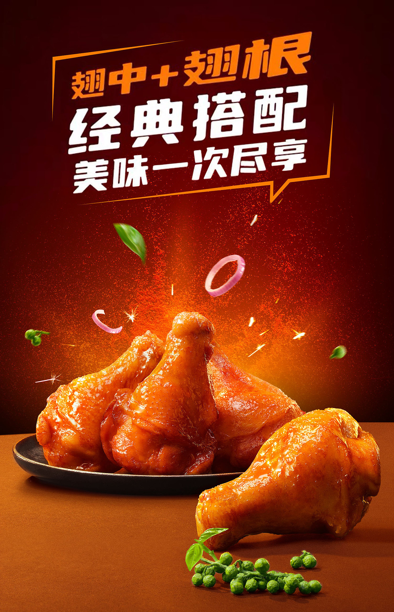 美食摄影 | 锋味派 ✖ IN LIGHT S级电商大单品拍摄