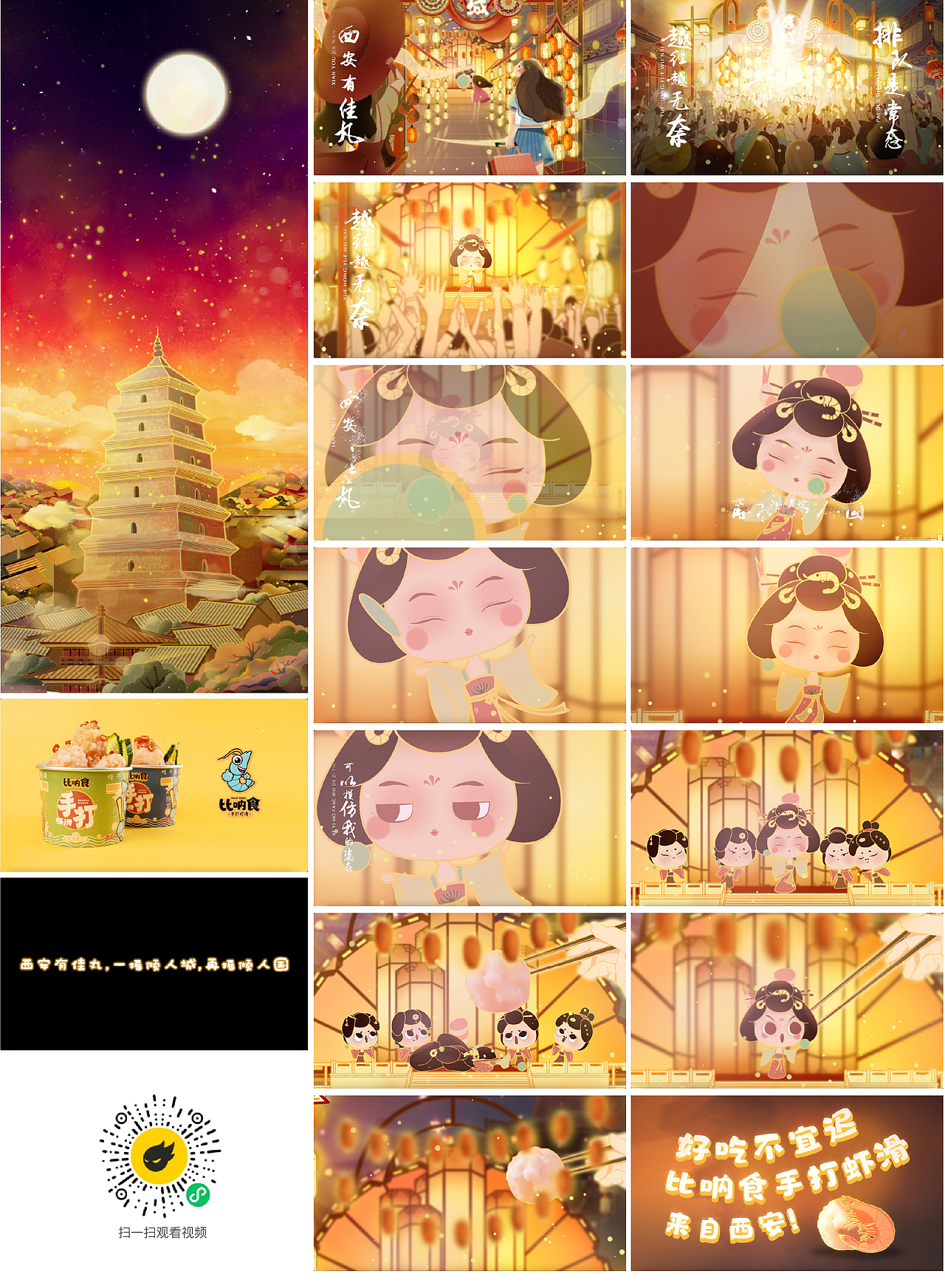 笔小佳丨动画作品合集