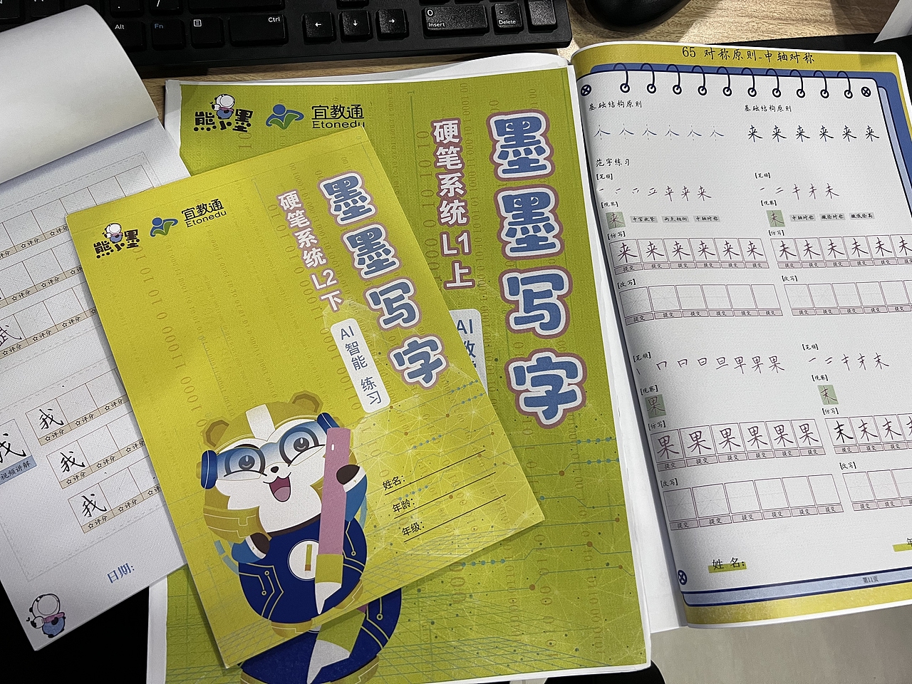 书法教材排版(部分)