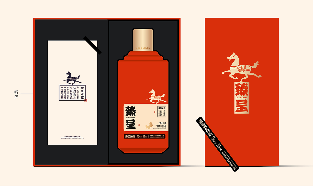 【醒狮】- 臻呈白酒品牌全案