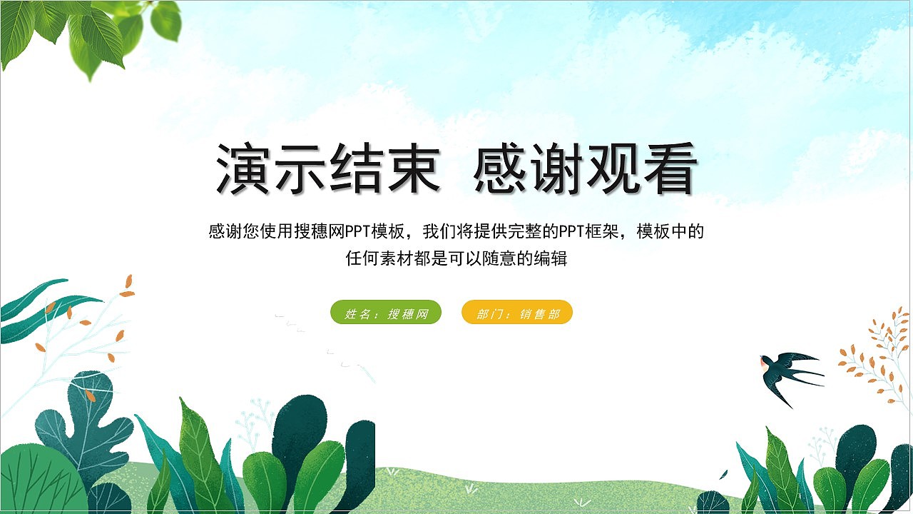 简单小清新个人月季度工作总结报告PPT模板