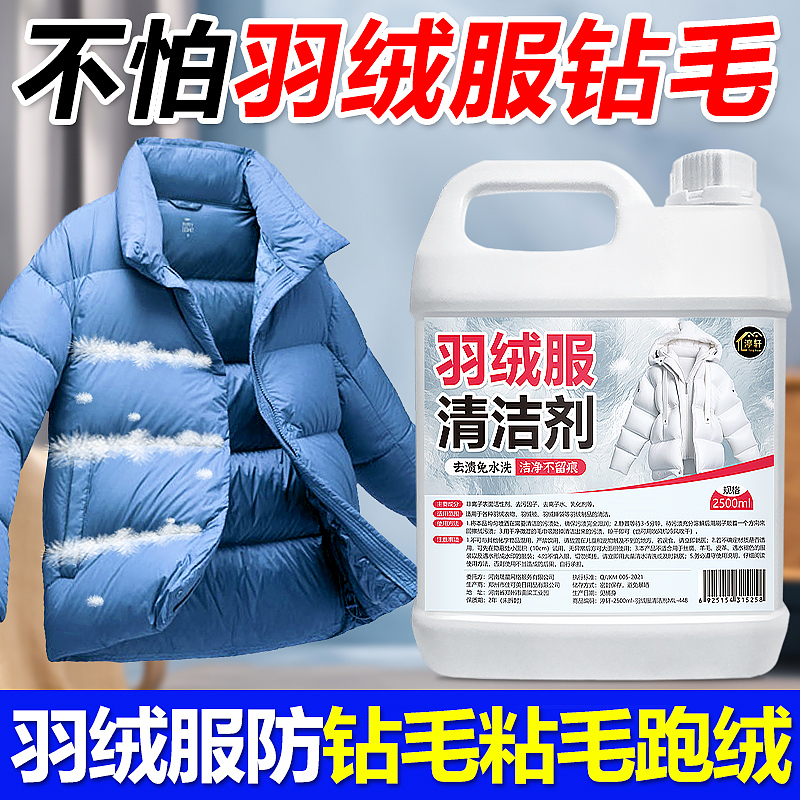 羽绒服清洗剂泡沫免水洗家用清洗喷雾免洗去污渍清洁（图ZMzYxMzQwNjY0） - 电商 - 站酷设计师L会飞的鱼原创素材 - 站酷ZCOOL