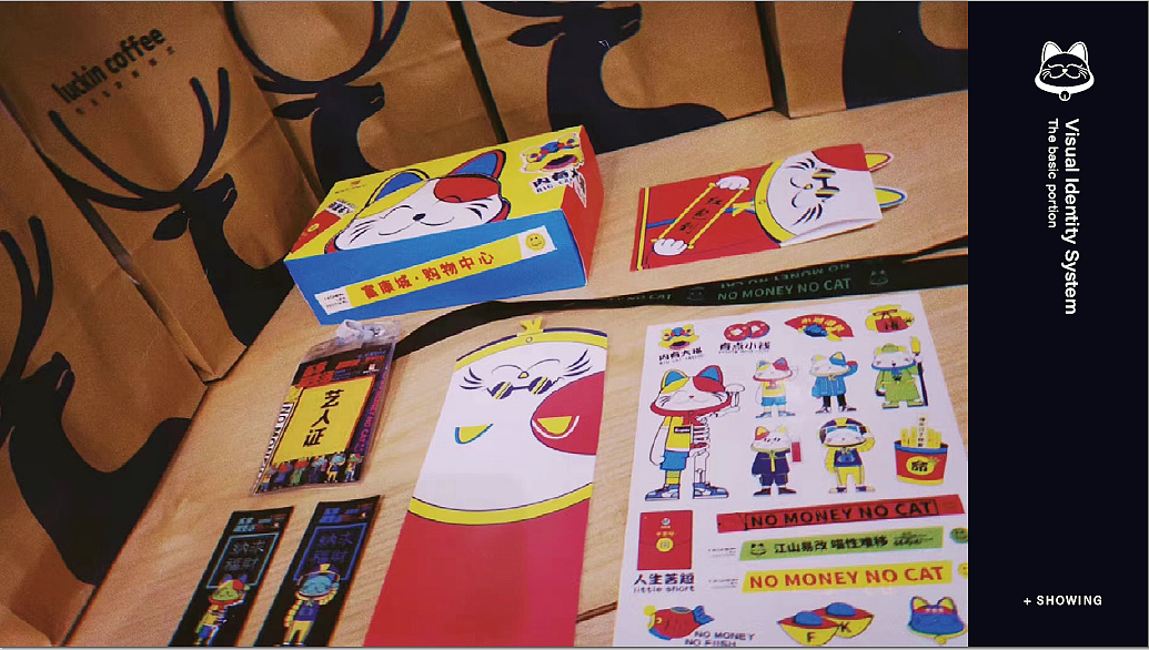 IP形象 | 富康猫 | cherry jam品牌设计