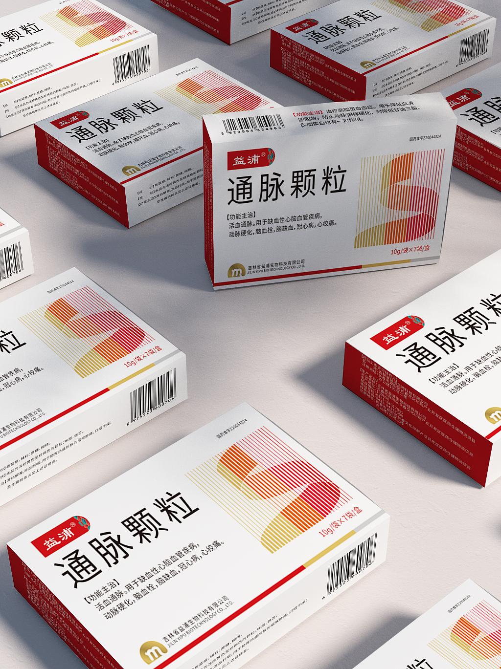 益浦药业系列包装（图ZMzcwNzIyOTU2） - 包装 - 站酷设计师维维设计原创素材 - 站酷ZCOOL