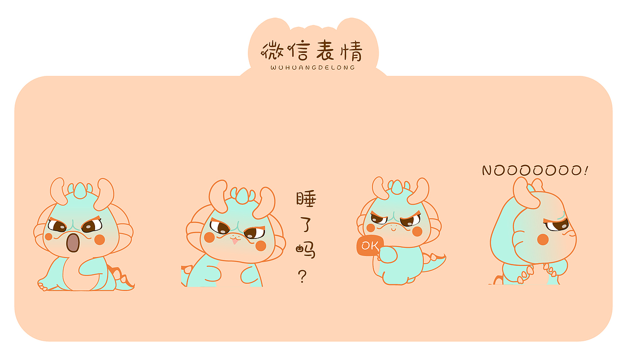 IP设计——天帝德龙（图ZMzYyODczODUy） - 图标 - 站酷设计师乌谷设计原创素材 - 站酷ZCOOL