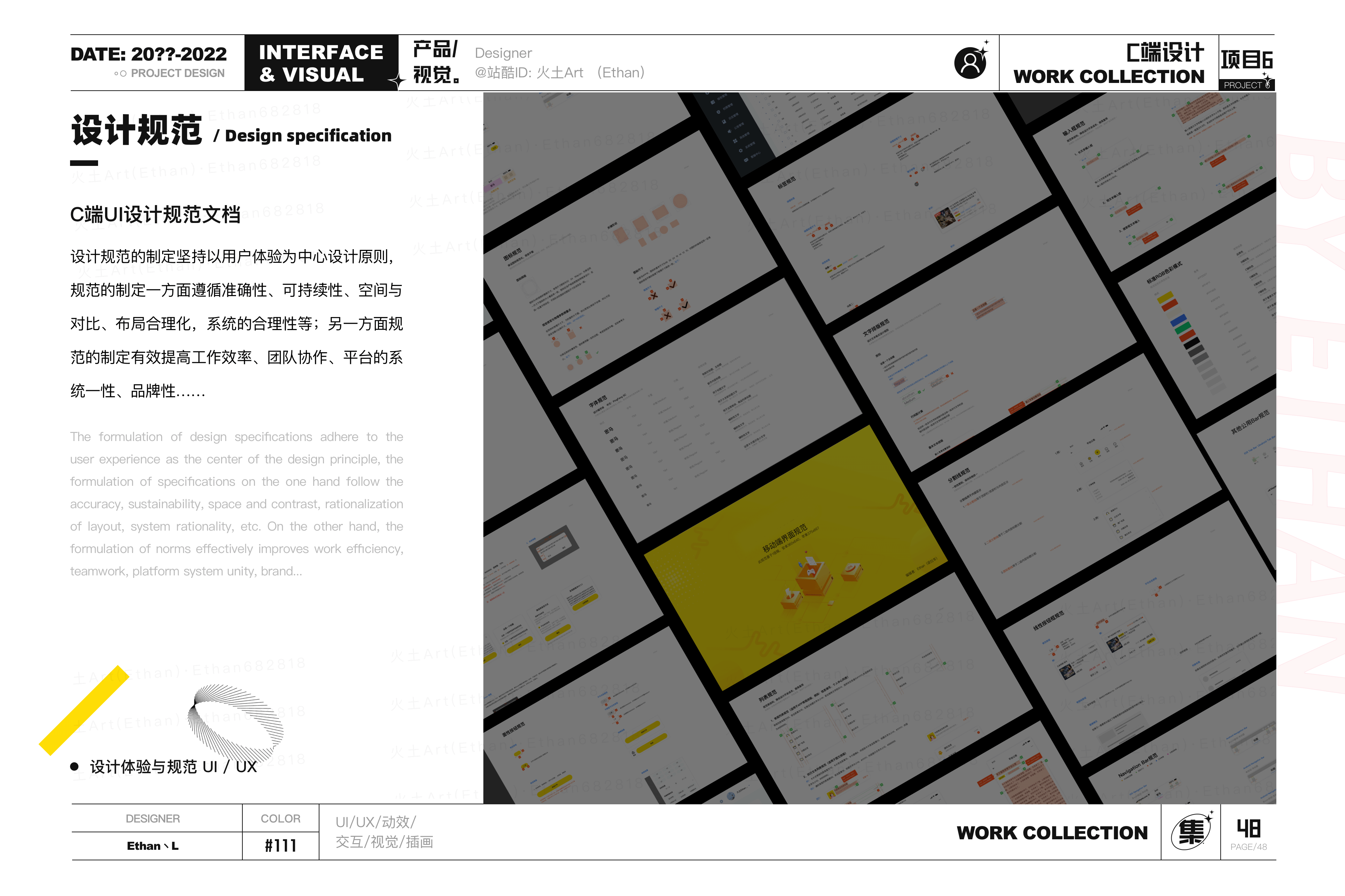 2022述职作品集(图ZMzAxNDkxNDI0) - 其他UI - 站酷设计师火土Art原创素材 - 站酷ZCOOL