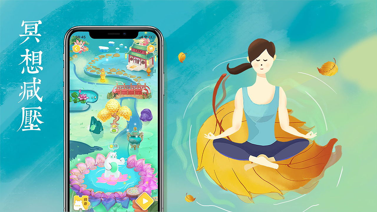 冥想（图ZMzQ0MjI4Njg4） - APP界面 - 站酷设计师忌口的小米原创素材 - 站酷ZCOOL