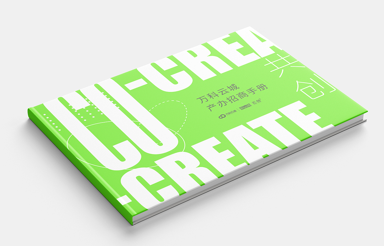 万科云城产办招商手册（图ZMzQwNTYyNzYw） - 书籍/画册 - 站酷设计师kong404原创素材 - 站酷ZCOOL