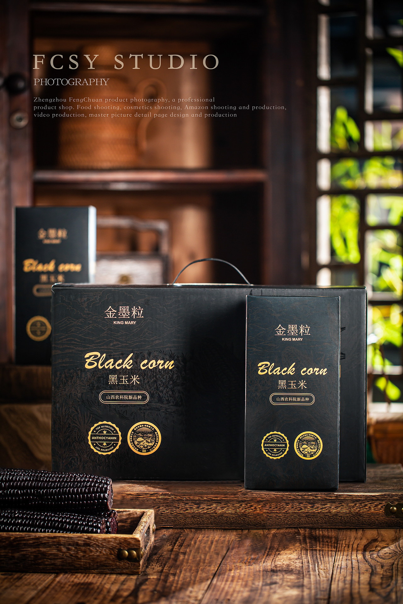 金墨粒 黑玉米礼盒拍摄 | 产品拍摄（图ZMzcwODU4NzQ4） - 美食摄影 - 站酷设计师疯传商业摄影原创素材 - 站酷ZCOOL