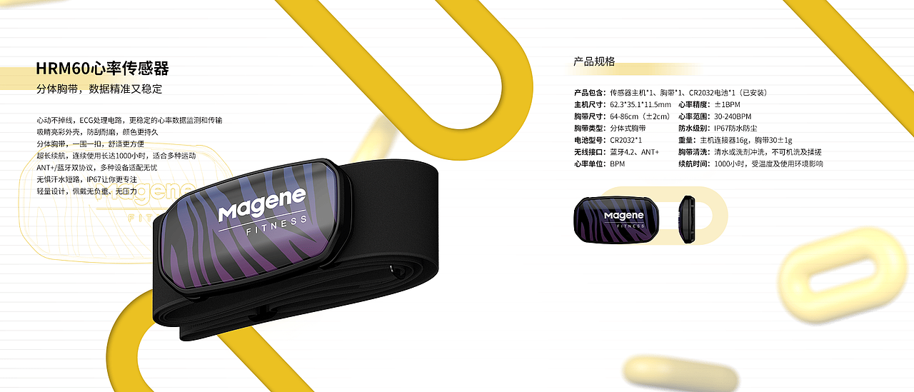 健身品牌产品手册设计