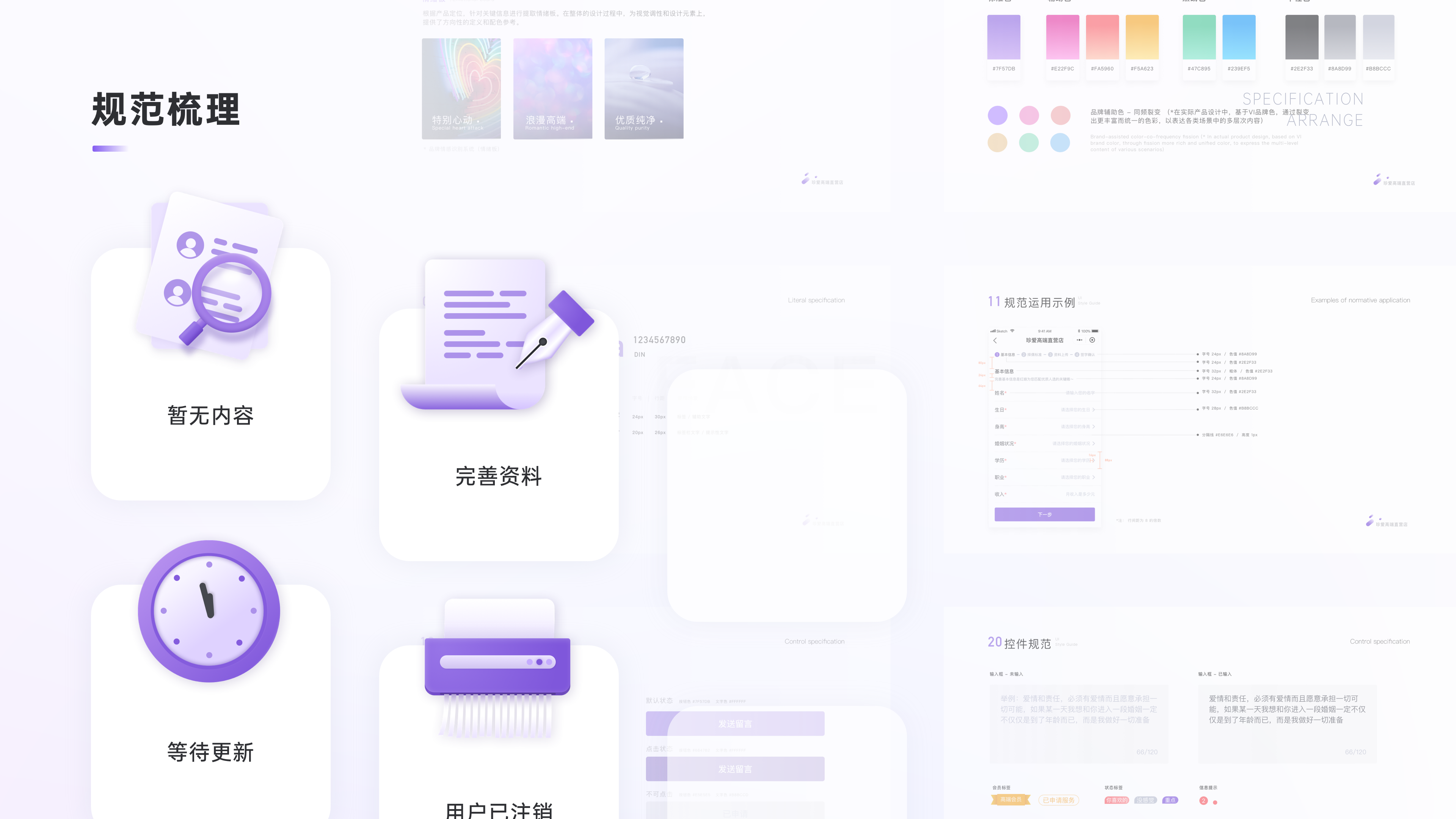 2019 - 2021 PROJECTS（图ZMzU5NzI2NDA0） - APP界面 - 站酷设计师PEARKWOK原创素材 - 站酷ZCOOL
