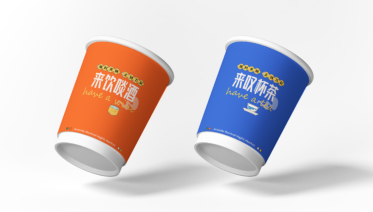 市集品牌全案设计【骑楼复古夜市】| 孟菲斯国潮风（图ZMzYwNzQyMjM2） - 商业插画 - 站酷设计师插画设计静静子原创素材 - 站酷ZCOOL