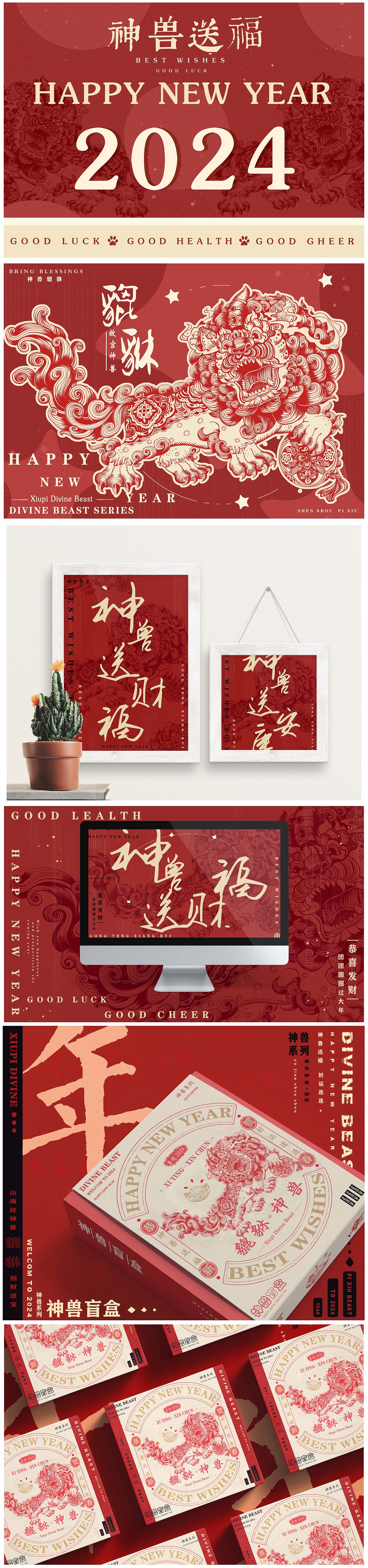 2024-神兽送福（图ZMzUwNTY0NDg0） - 商业插画 - 站酷设计师一只猫儿dyy原创素材 - 站酷ZCOOL