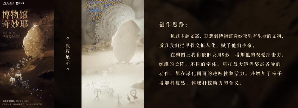 支付宝地下室《博物馆奇妙耶》