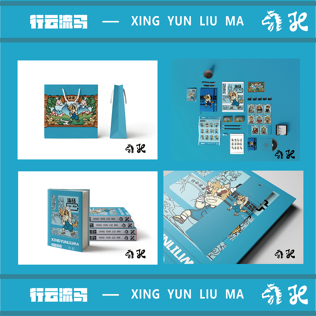 歇马旅行社——IP形象行云流马 旅行社IP全案（图ZMzE2NTAwMDMy） - IP形象 - 站酷设计师干死在设计的道路原创素材 - 站酷ZCOOL