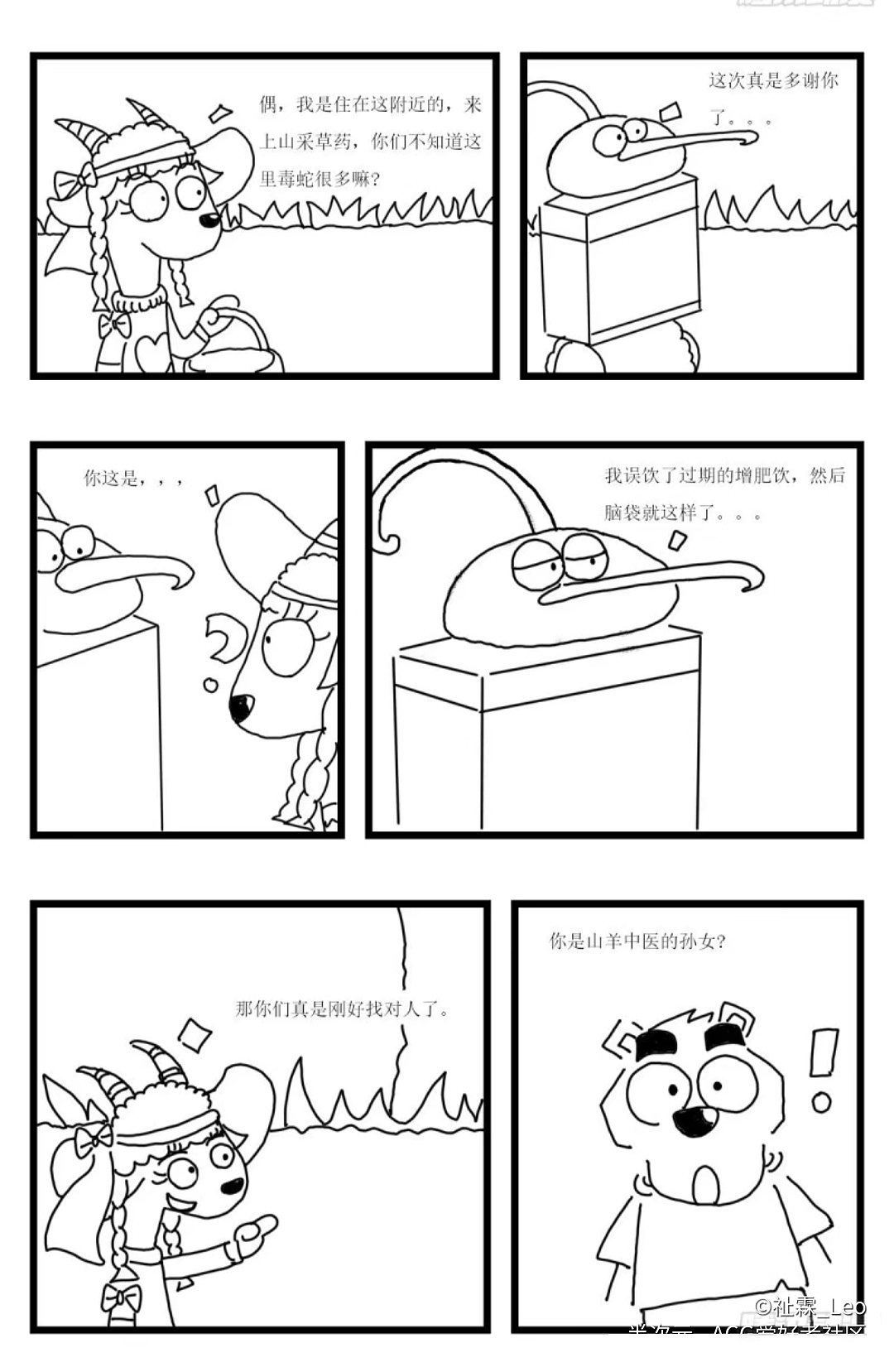 大笨熊 2 变形记