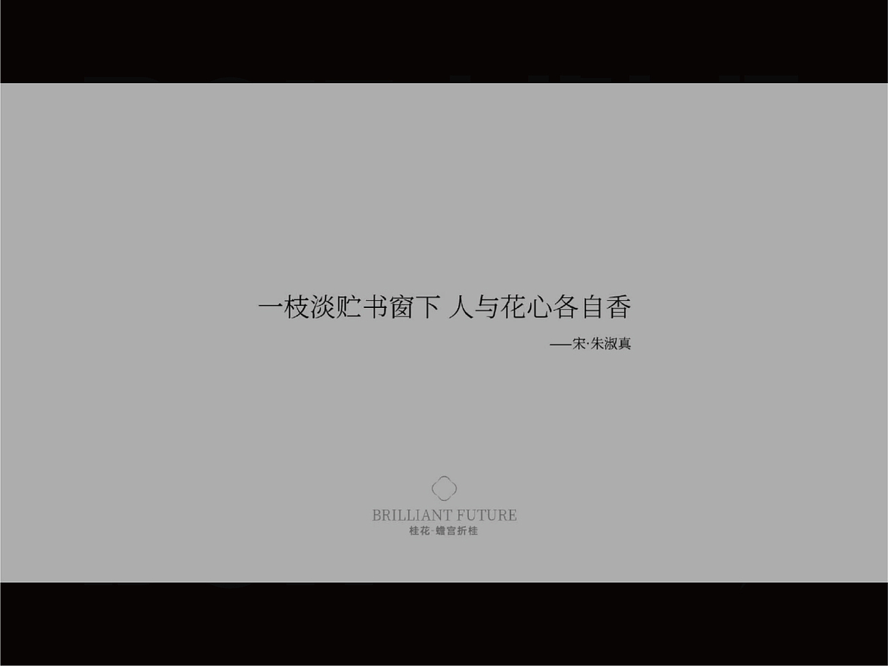 中海桂语江南克莱茵蓝色