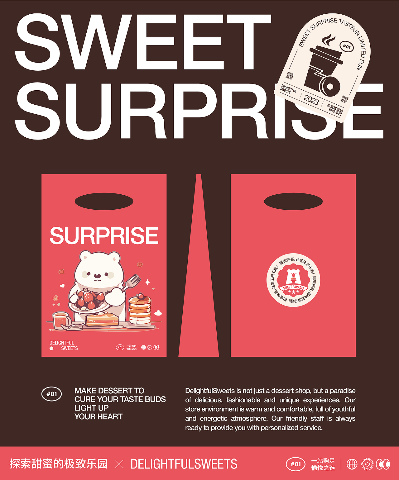 甜蜜乐园品牌提案丨SWEET PARADIS（图ZMzYwNTE5NjI0） - 品牌 - 站酷设计师陈奕品牌设计原创素材 - 站酷ZCOOL