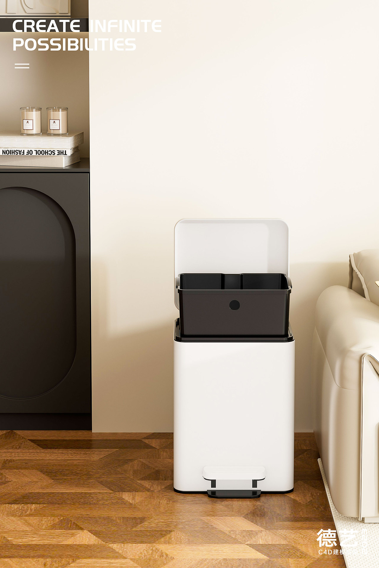 垃圾桶丨家居丨3D丨C4D产品渲染 ✖ 德艺电商视觉