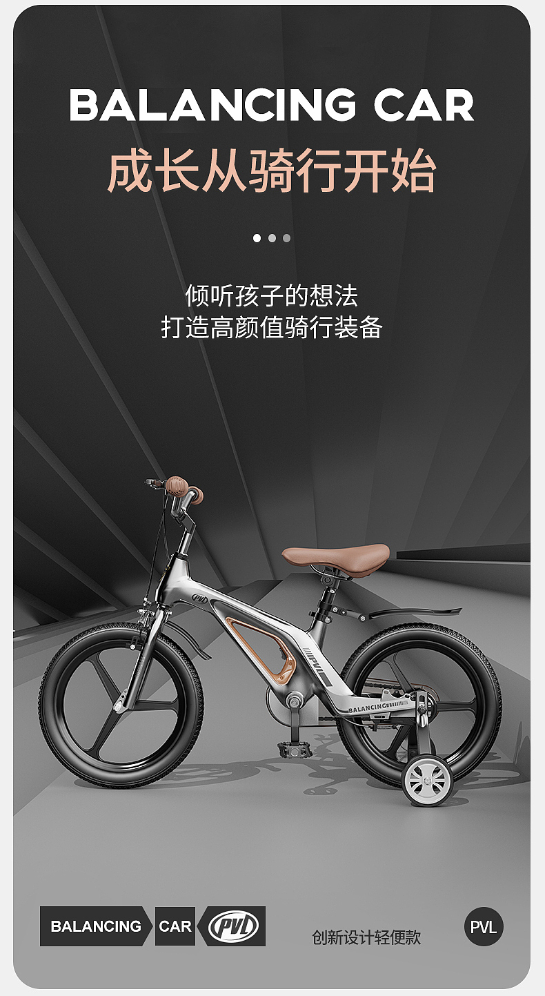 自行车渲染详情设计