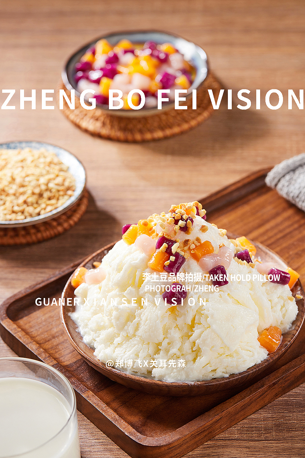 成都美食摄影冰粉拍摄小吃拍摄李土豆品牌摄影传统美食