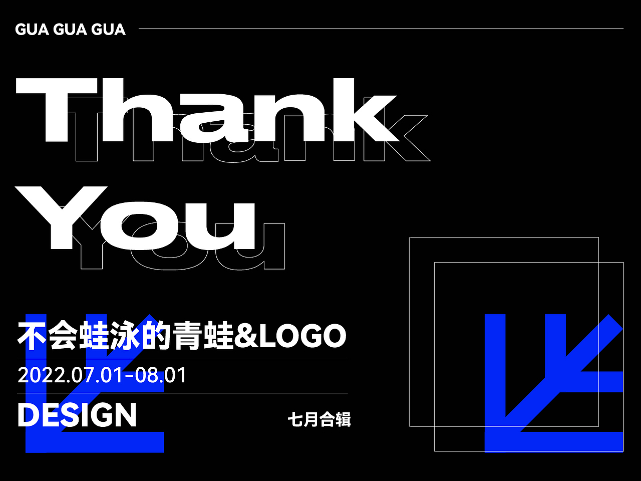 七月LOGO总结（图ZMzExMDAyMjMy） - Logo - 站酷设计师不会蛙泳的青蛙原创素材 - 站酷ZCOOL