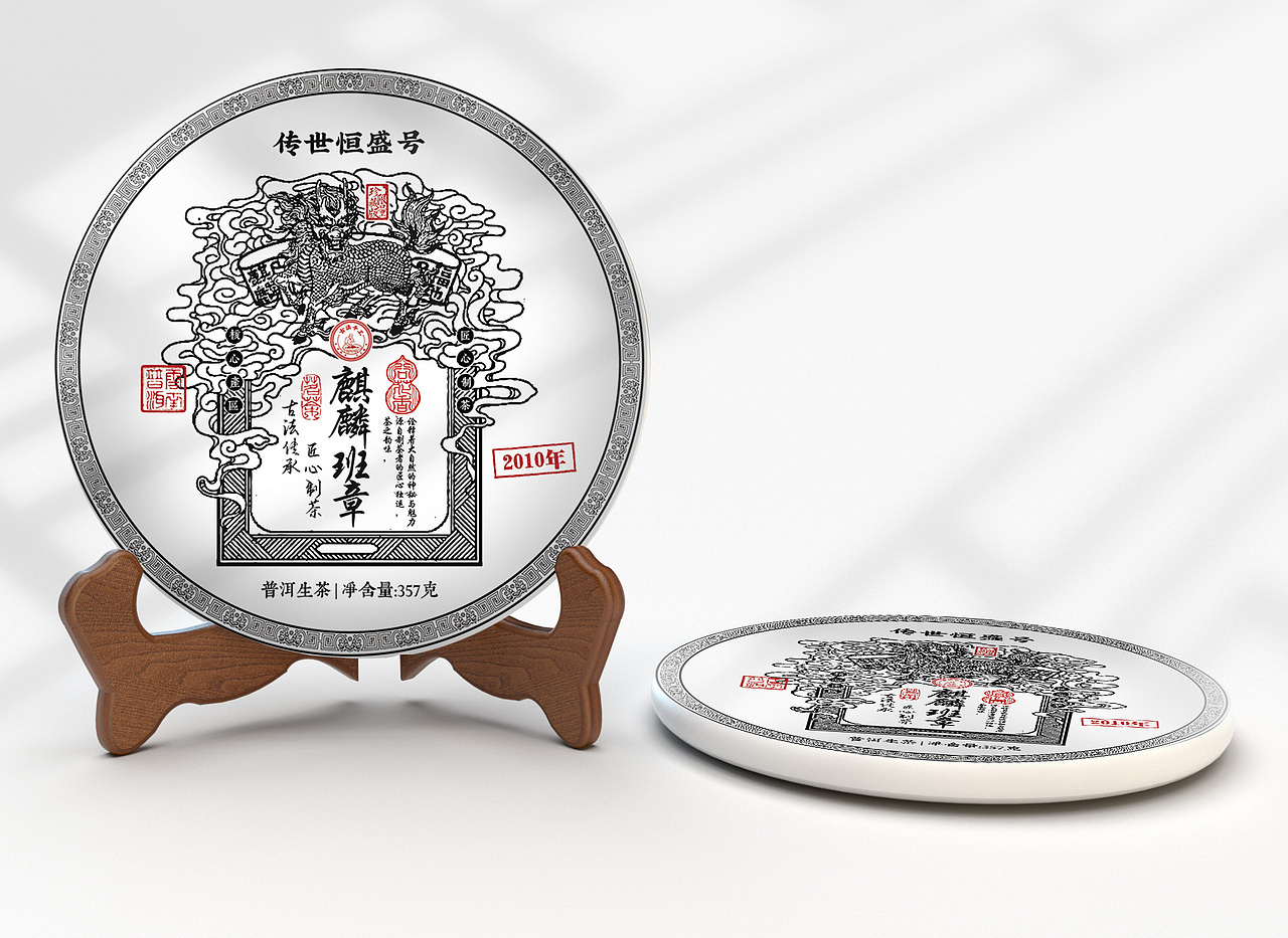 高端普洱茶绵纸设计（图ZMzYxMTI5MjE2） - 包装 - 站酷设计师尊属小谢原创素材 - 站酷ZCOOL