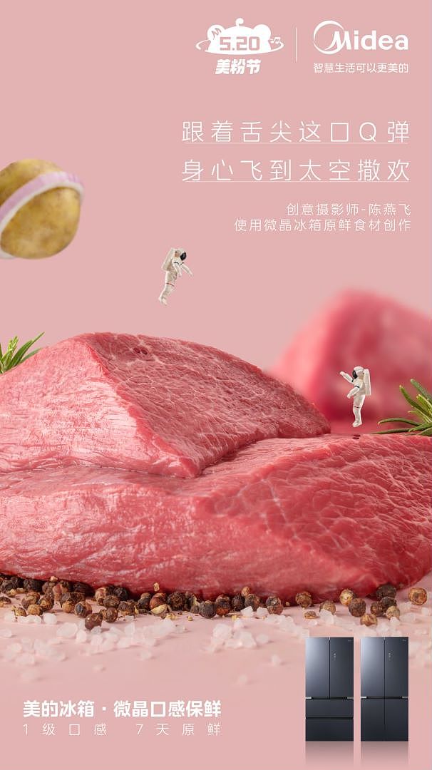 美的冰箱微缩食材创作（图ZMzQyNjIzMjg0） - 美食摄影 - 站酷设计师剧二星人原创素材 - 站酷ZCOOL
