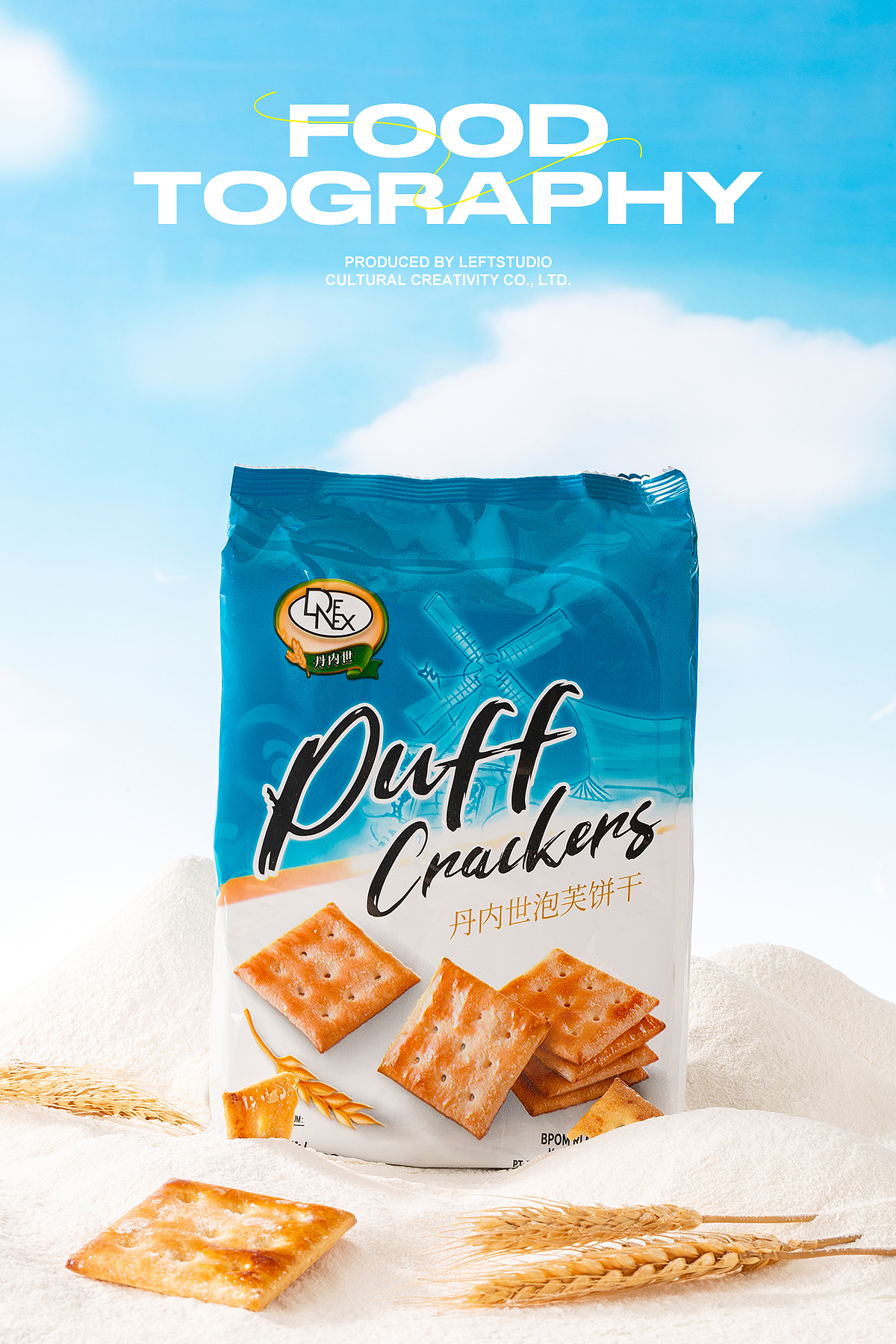 饼干拍摄｜美食摄影｜泡芙饼干（图ZMzcwMzIyMDU2） - 美食摄影 - 站酷设计师LeftStudio原创素材 - 站酷ZCOOL