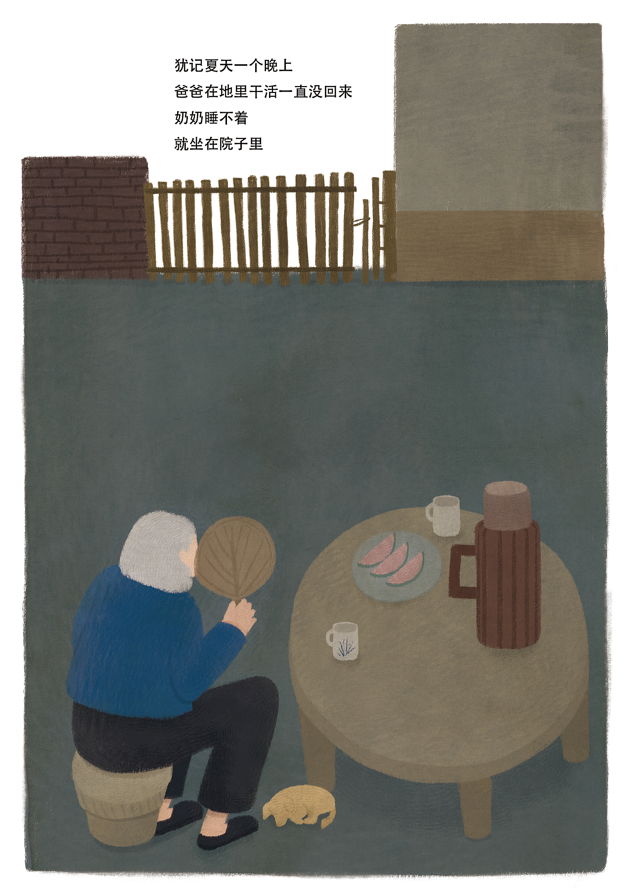 《我的奶奶董秀荣》我的第一本原创绘本来啦